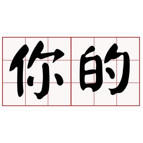 暗時你好|iTaigi 愛台語